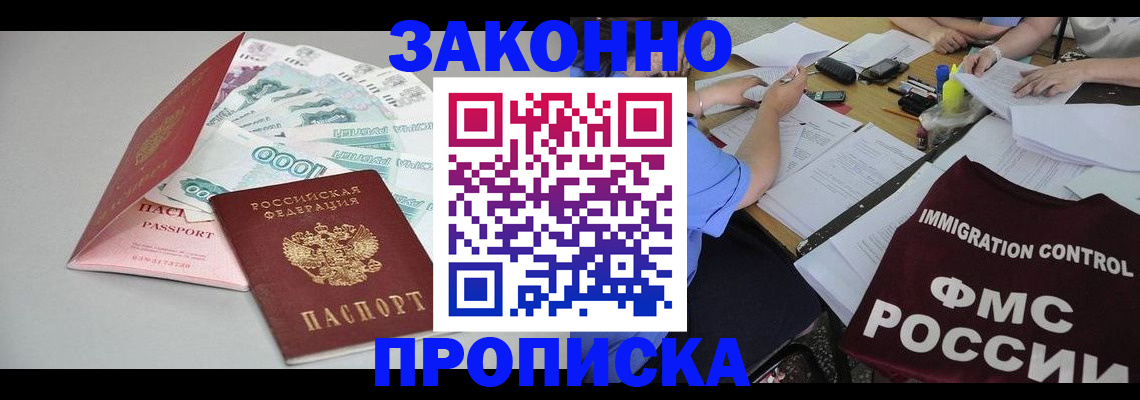 прописка от собственника в Венёве