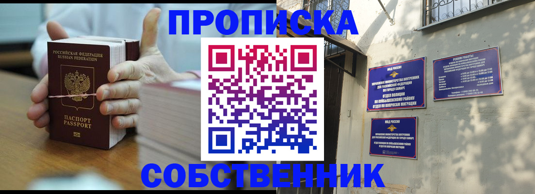 временная регистрация собственник в Венёве