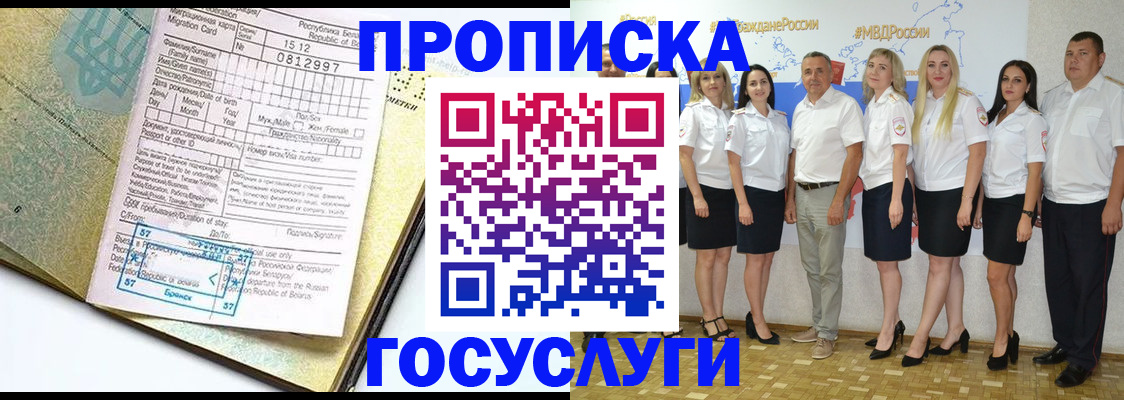 прописка регистрация в Венёве