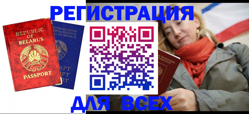 прописка для военкомата в Венёве