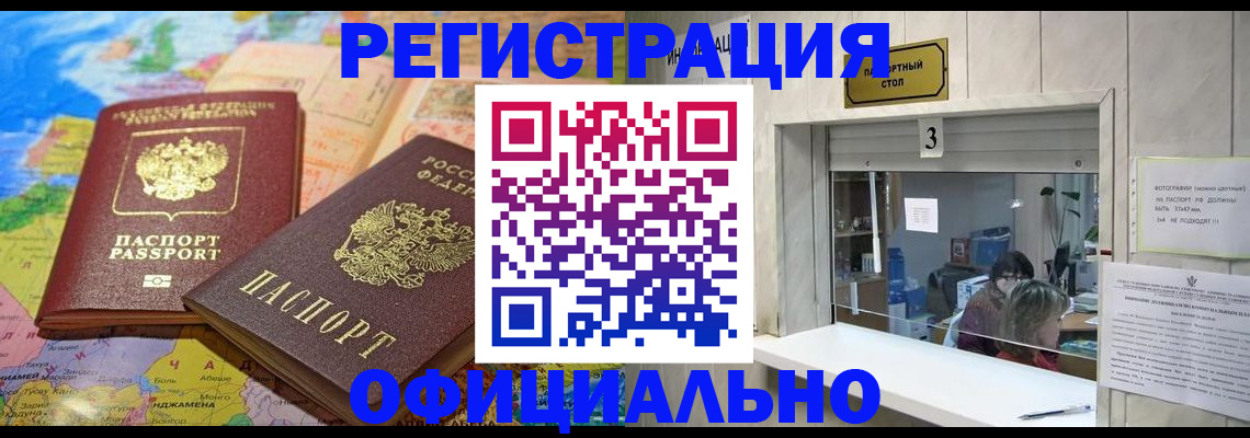 прописка для военкомата в Венёве