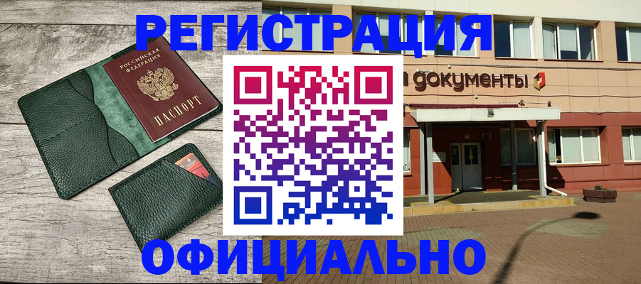 временная регистрация недорого в Венёве