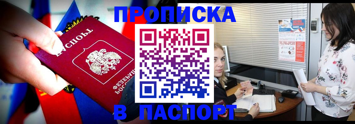 прописка 2025 в Венёве