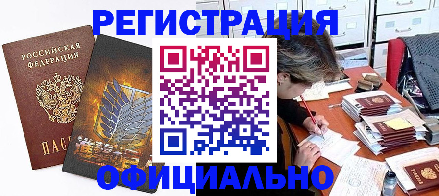 прописка для кредита в Венёве
